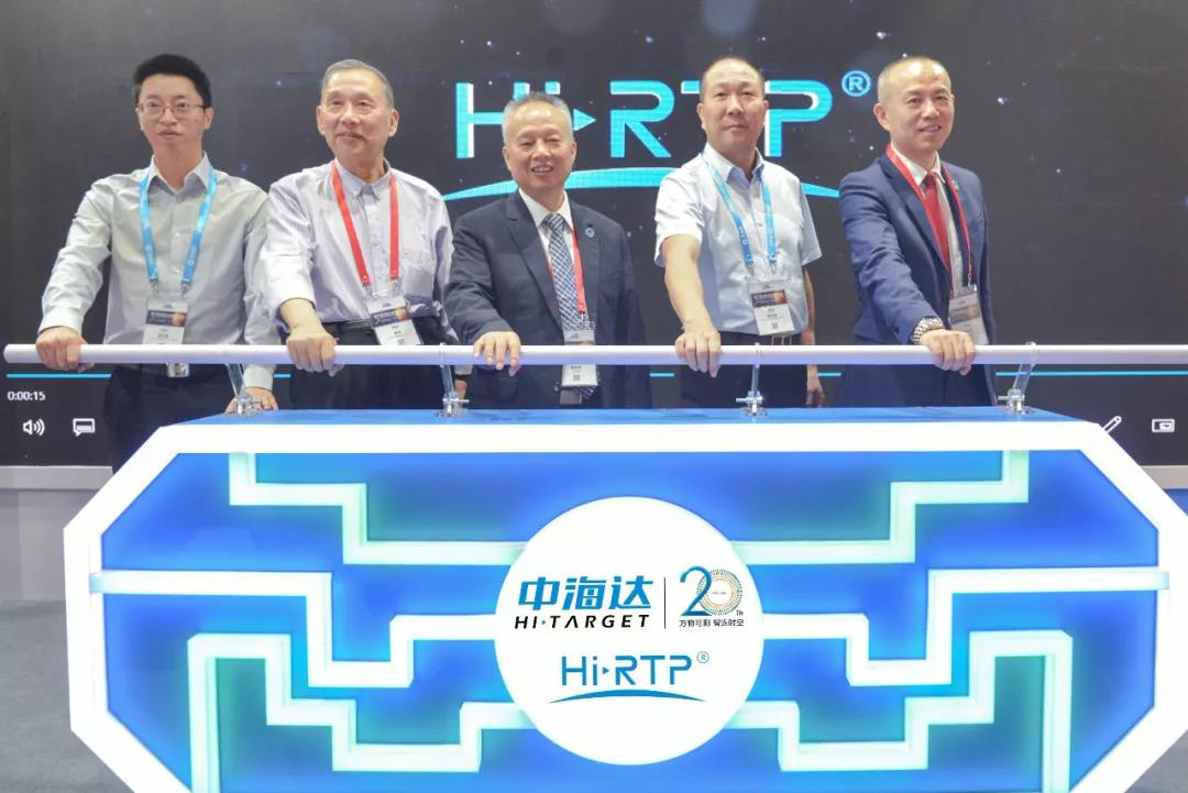 20190528035049931 - Hi-Target Launched Hi-RTP Industrial Cooperation at the 10th China Satellite Navigation Conference in Beijing