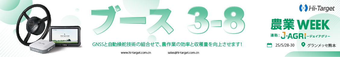 J AGRI KYUSHU 2025